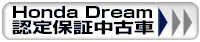 Honda DREAM �F��ۏؒ��Î�